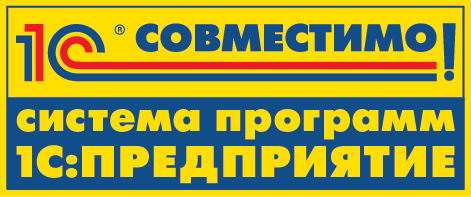 1С Совместимо