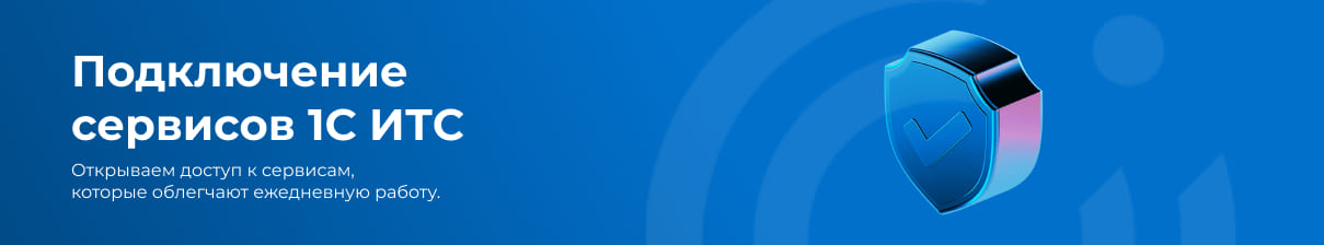 Сервисы ИТС