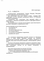 Индивидуальный предприниматель Хомяков Владимир Николаевич