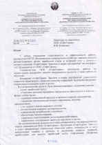 ПКУП "Волковысское коммунальное хозяйство"