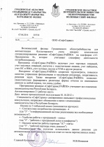 Гродненское областное потребительское общество Волковысский филиал