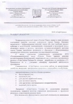 КУП "Телерадиовещательный канал "Гродно Плюс"