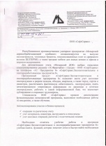 ОАО "Мозырский деревообрабатывающий комбинат"